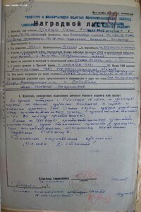 Слава 2 ст.1907 и 3 ст.40264