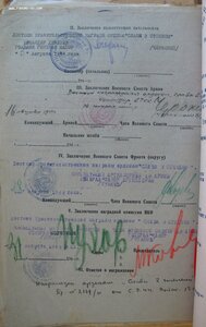 Слава 2 ст.1907 и 3 ст.40264