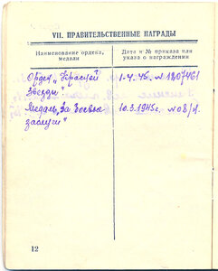 Отличная малоношеная КЗ № 1.807.461 МЗПП на женщину фельдшер