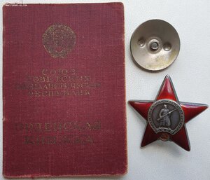 КЗ МЗПП № 2.126.090 одна в орденской. За Берлин