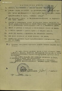 КЗ № 3.062.775 за бои 1944 года. Командир орудия СУ-85