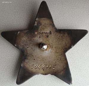 КЗ № 3.062.775 за бои 1944 года. Командир орудия СУ-85