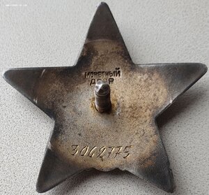КЗ № 3.062.775 за бои 1944 года. Командир орудия СУ-85
