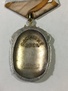 ЗП № 1493942 (люкс).