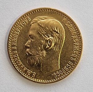 5 рублей 1898 год АГ Николай II