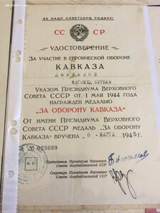 АЗЕРБАЙДЖАНСКИЕ КАВКАЗЫ