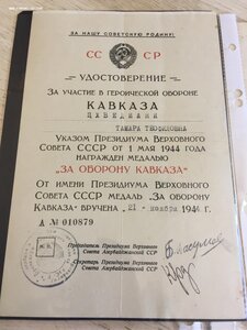 АЗЕРБАЙДЖАНСКИЕ КАВКАЗЫ