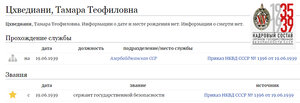 АЗЕРБАЙДЖАНСКИЕ КАВКАЗЫ