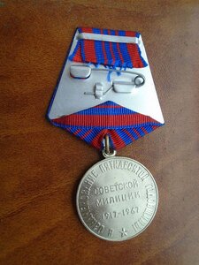 Медаль 50 лет Советской милиции с документом.