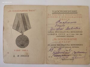 Прага с документом военкомат.