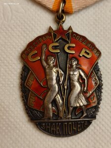 Знак Почёта 126919