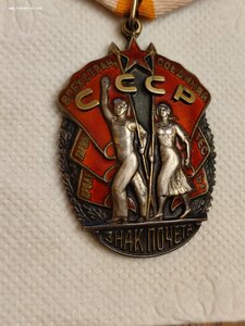 Знак Почёта 126919