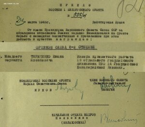 Солдатская группа 4 ордена! Славы 2 и 3 ст, две КЗ подряд.