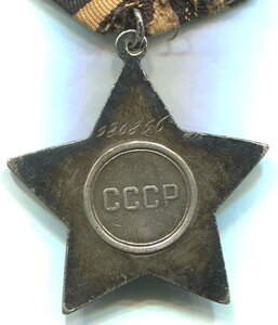 Слава 3 ст. 520856