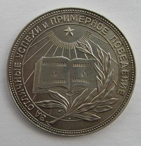Школьная серебро обр. 1954 г. в коробке
