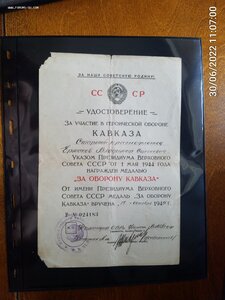 "Южный бант"