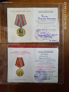 Одесса,Севастополь и др.на разведчицу