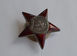 КРАСНАЯ ЗВЕЗДА № 1902529 НА УПОЛНОМОЧЕННОГО СМЕРШ  СОСТ.ЛЮКС