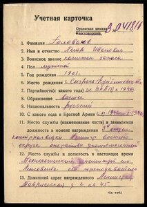 КРАСНАЯ ЗВЕЗДА № 1902529 НА УПОЛНОМОЧЕННОГО СМЕРШ  СОСТ.ЛЮКС