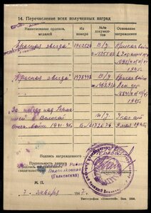КРАСНАЯ ЗВЕЗДА № 1902529 НА УПОЛНОМОЧЕННОГО СМЕРШ  СОСТ.ЛЮКС