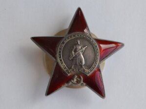 КРАСНАЯ ЗВЕЗДА № 1902529 НА УПОЛНОМОЧЕННОГО СМЕРШ  СОСТ.ЛЮКС