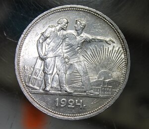 1 рубль 1924 г. 1 копейка 1916 г.,10 коп. 1915 г. ЛЮКС!