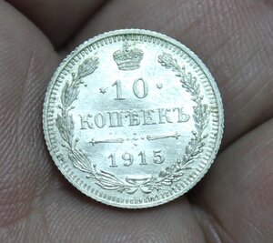1 рубль 1924 г. 1 копейка 1916 г.,10 коп. 1915 г. ЛЮКС!