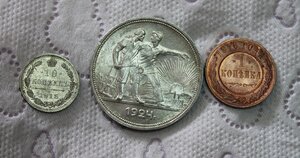 1 рубль 1924 г. 1 копейка 1916 г.,10 коп. 1915 г. ЛЮКС!