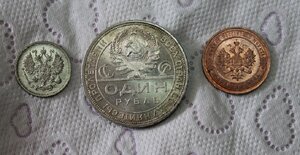 1 рубль 1924 г. 1 копейка 1916 г.,10 коп. 1915 г. ЛЮКС!