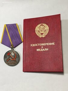 ТО б/н с удостоверением 1984г.