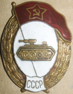 ВУ танк СССР