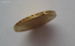 10 руб. 1899 - 4
