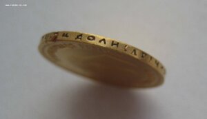 10 руб. 1899 - 4