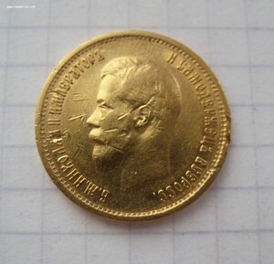10 руб. 1899 - 4