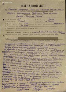 КЗ № 300261 на моториста ТКА № 85 .