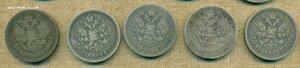 50 копеек 1896-1897 гг.
