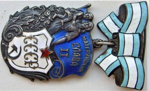 Матеинская слава II ст