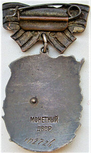 Матеинская слава II ст