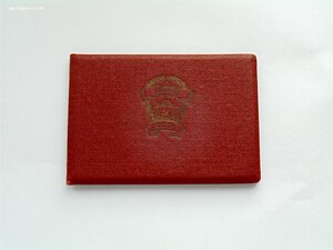 Отличник советской торговли СССР с номером + документ