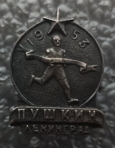 Пробег Пушкин-Ленинград 1953 г.