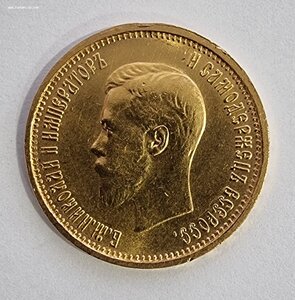 10 рублей 1899 год АГ Николай II XF+-UNC (штемпельный блеск)
