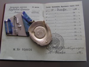 ТКЗ 688455 на документе ( конические клепки )