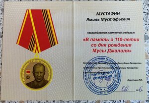комплект на члена союза писателей СССР