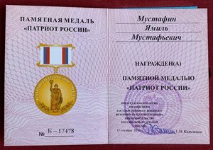 комплект на члена союза писателей СССР