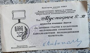 комплект на члена союза писателей СССР