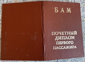 комплект на члена союза писателей СССР