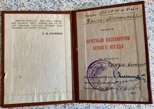 комплект на члена союза писателей СССР