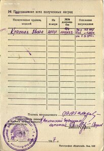 КЗ № 251.671 "пятка" на старшину. Курская битва