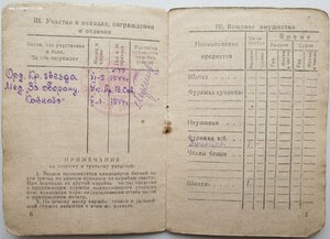 ЗПГ из ВВС ЧФ и краснофлотская книжка