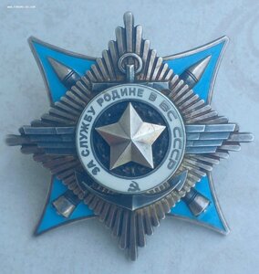 За службу Родине в ВС СССР # 73739. Афганистан. Герой !!!